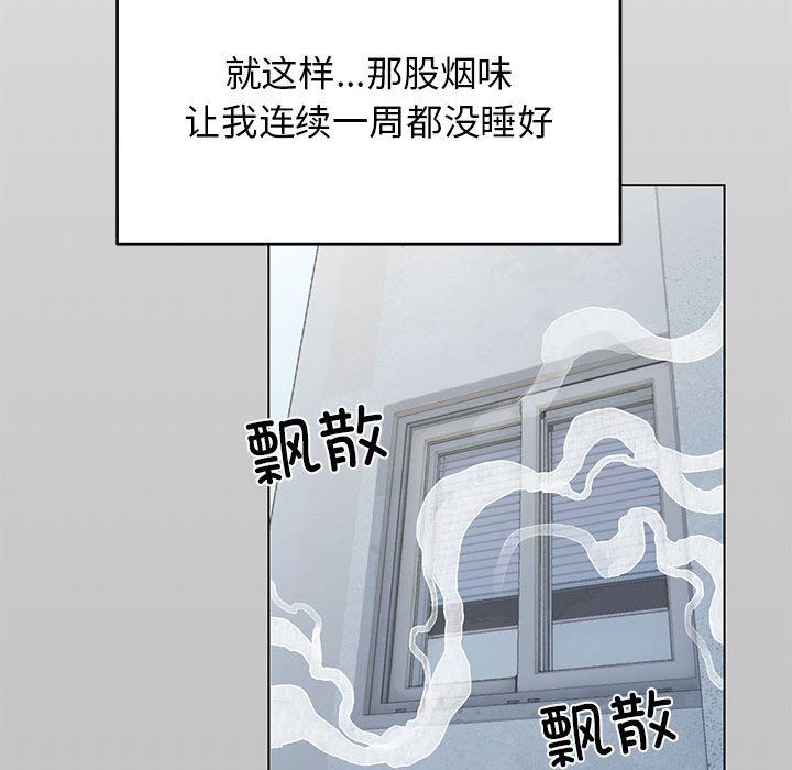 缺德邻居难相处 - 第1話147.jpg,缺德邻居难相处 - 第1話147,缺德邻居难相处 - 第1話