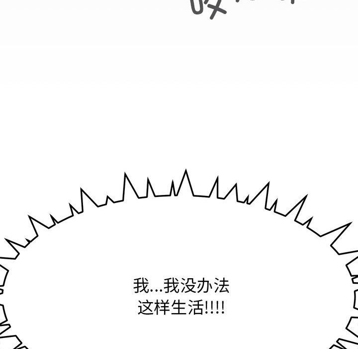 缺德邻居难相处 - 第1話158.jpg,缺德邻居难相处 - 第1話158,缺德邻居难相处 - 第1話