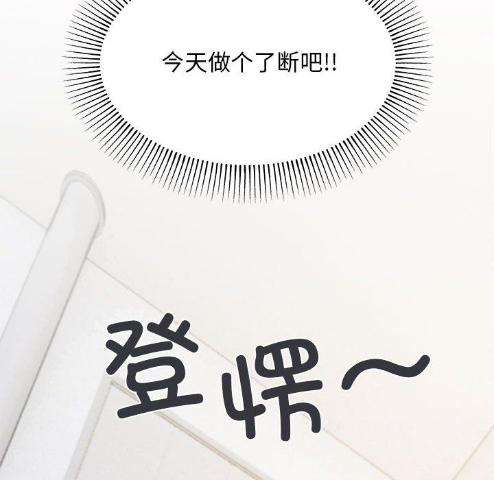 缺德邻居难相处-第1章-图片165