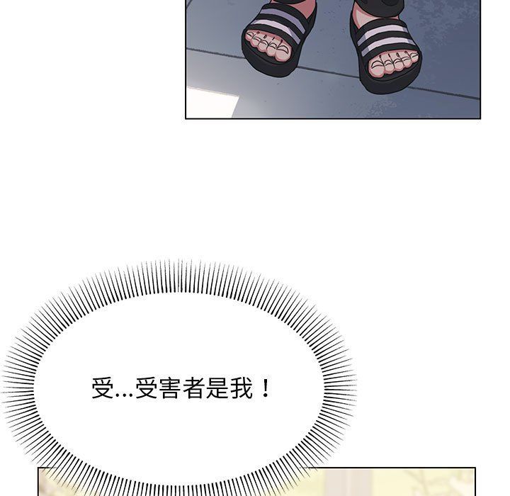 缺德邻居难相处-第1章-图片189