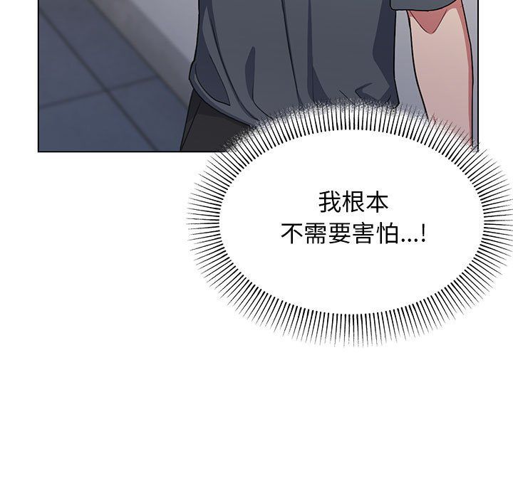 缺德邻居难相处 - 第1話191.jpg,缺德邻居难相处 - 第1話191,缺德邻居难相处 - 第1話