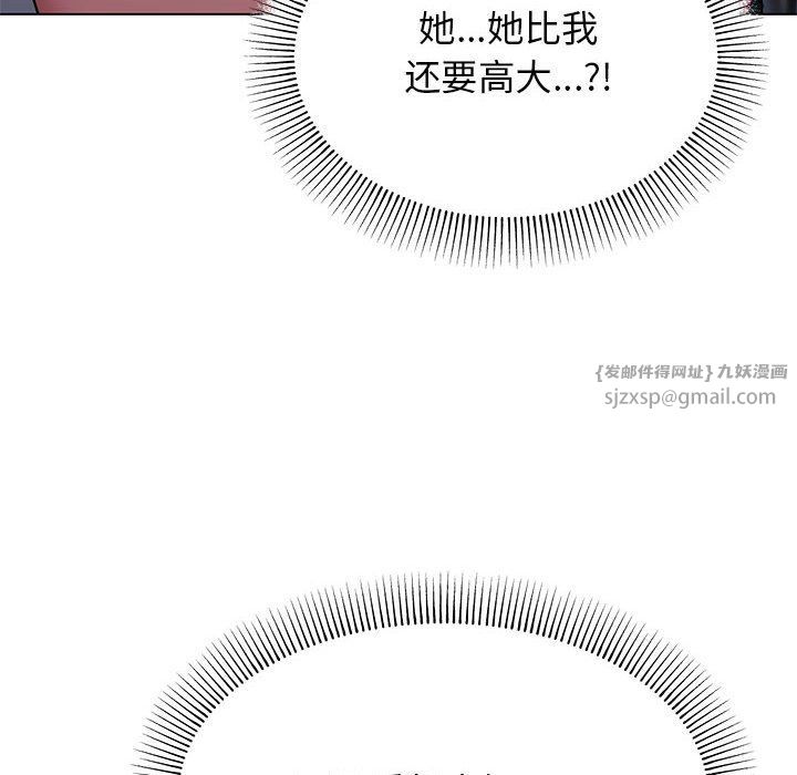缺德邻居难相处 - 第1話206.jpg,缺德邻居难相处 - 第1話206,缺德邻居难相处 - 第1話