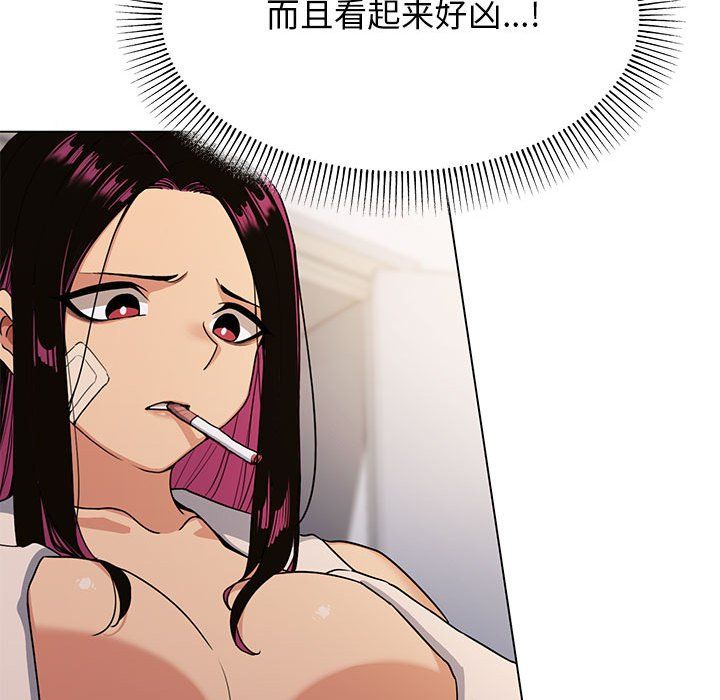 缺德邻居难相处 - 第1話207.jpg,缺德邻居难相处 - 第1話207,缺德邻居难相处 - 第1話
