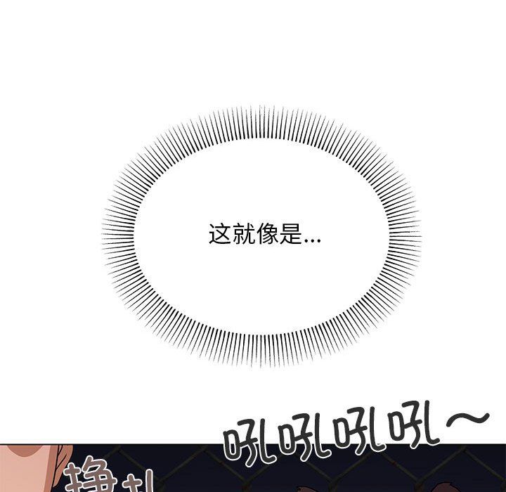 缺德邻居难相处 - 第1話209.jpg,缺德邻居难相处 - 第1話209,缺德邻居难相处 - 第1話