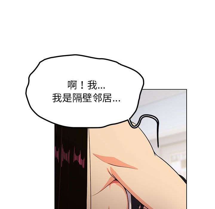 缺德邻居难相处 - 第1話214.jpg,缺德邻居难相处 - 第1話214,缺德邻居难相处 - 第1話