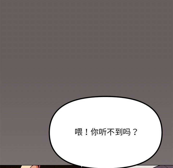 缺德邻居难相处 - 第1話221.jpg,缺德邻居难相处 - 第1話221,缺德邻居难相处 - 第1話