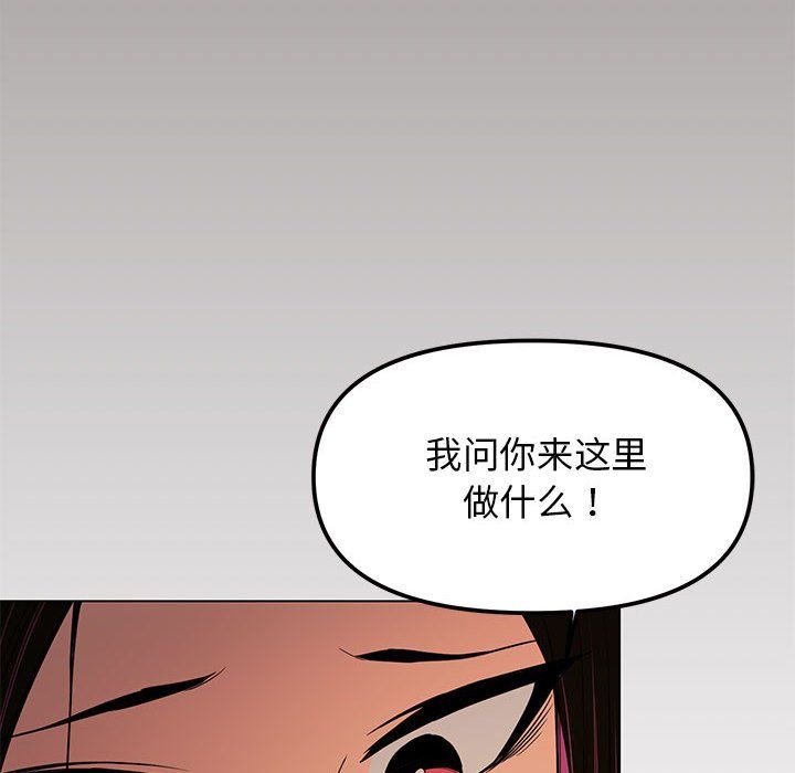 缺德邻居难相处-第1章-图片223