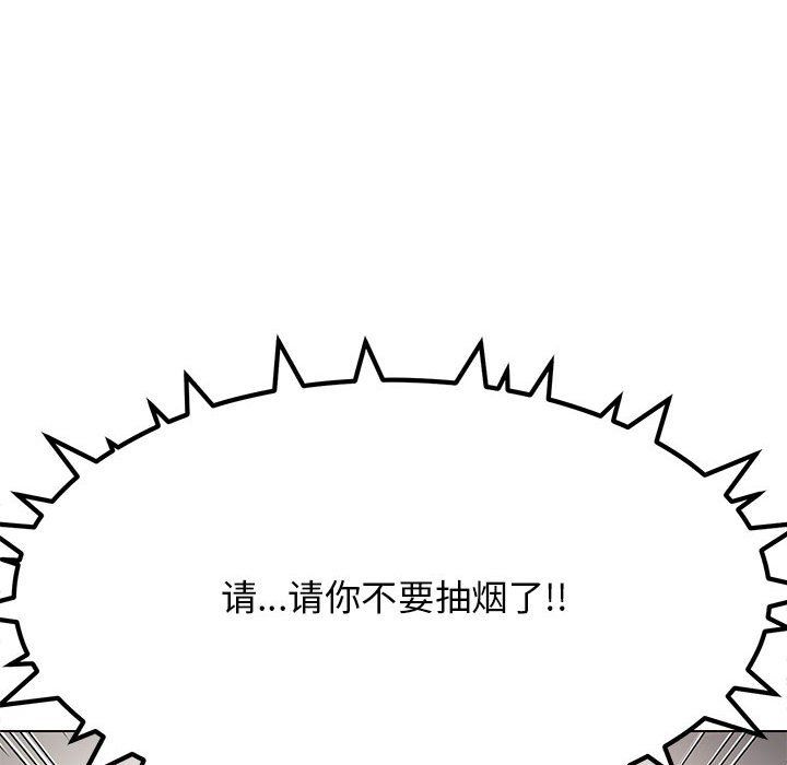 缺德邻居难相处 - 第1話228.jpg,缺德邻居难相处 - 第1話228,缺德邻居难相处 - 第1話