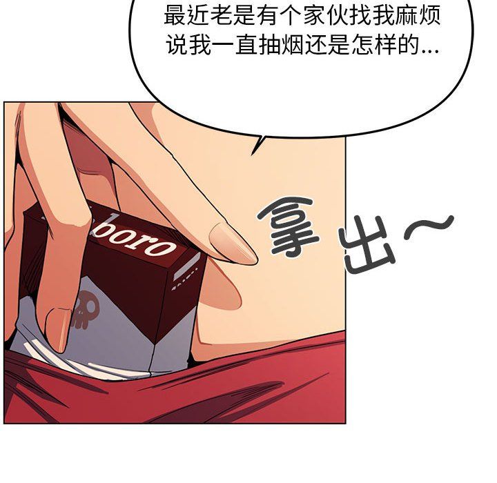 缺德邻居难相处 - 第1話242.jpg,缺德邻居难相处 - 第1話242,缺德邻居难相处 - 第1話