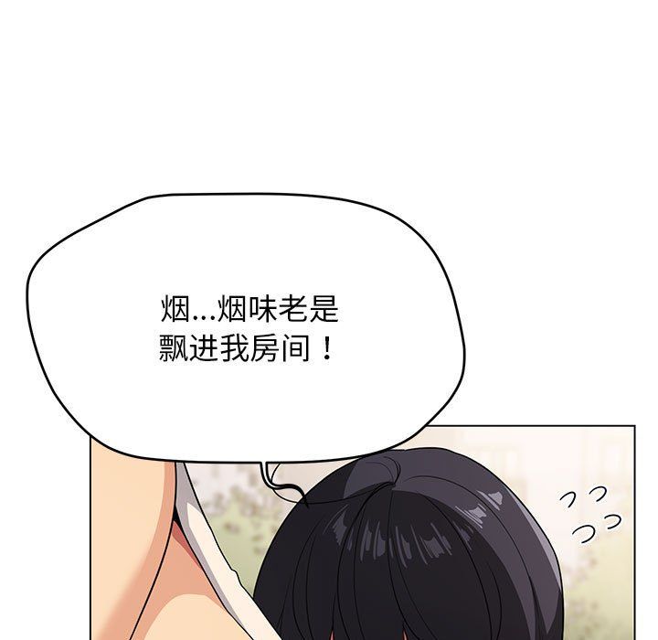 缺德邻居难相处 - 第1話248.jpg,缺德邻居难相处 - 第1話248,缺德邻居难相处 - 第1話
