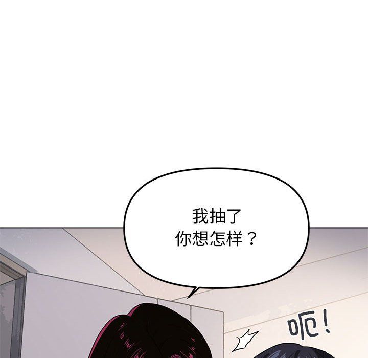 缺德邻居难相处 - 第1話256.jpg,缺德邻居难相处 - 第1話256,缺德邻居难相处 - 第1話