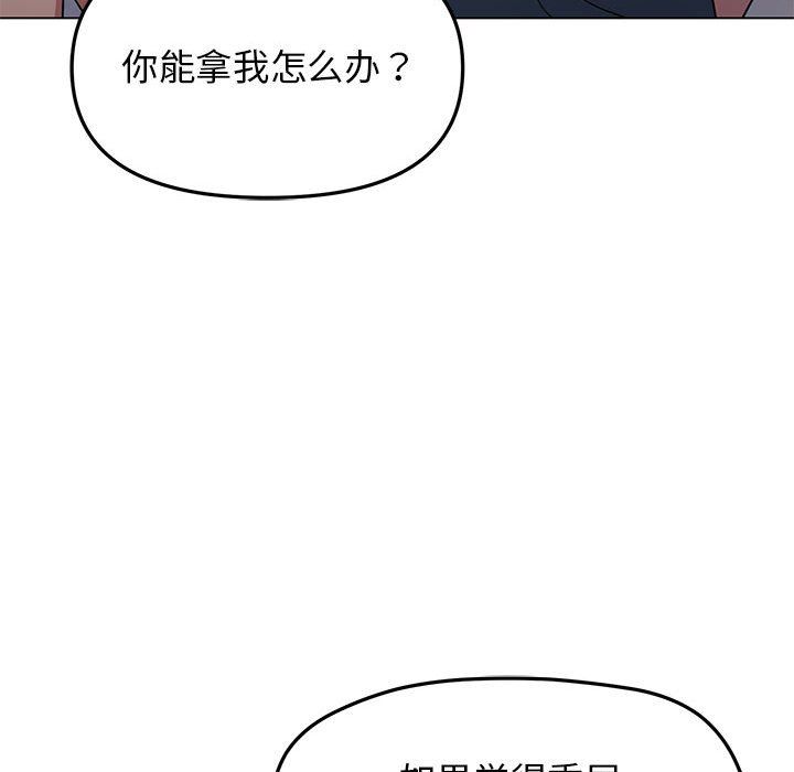 缺德邻居难相处-第1章-图片258