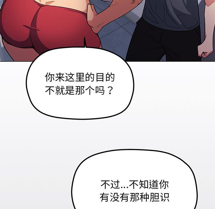 缺德邻居难相处 - 第1話260.jpg,缺德邻居难相处 - 第1話260,缺德邻居难相处 - 第1話