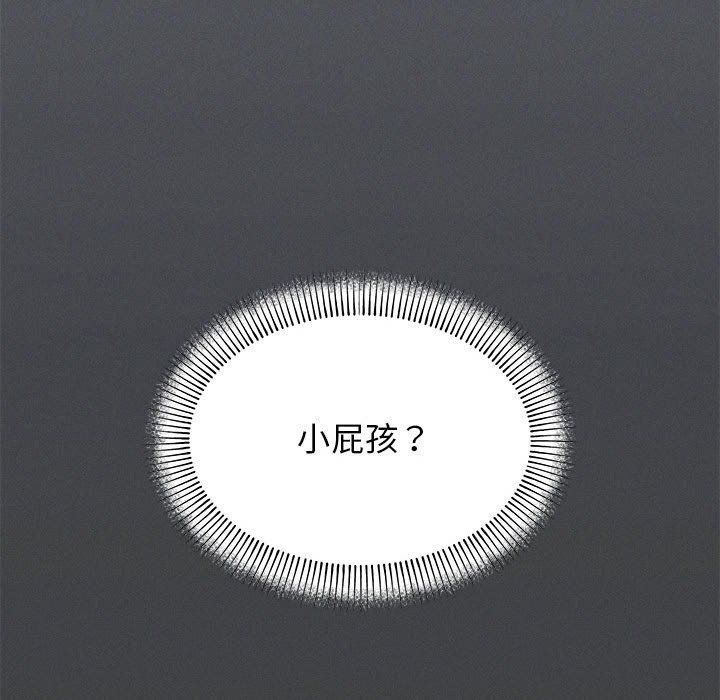缺德邻居难相处 - 第1話264.jpg,缺德邻居难相处 - 第1話264,缺德邻居难相处 - 第1話