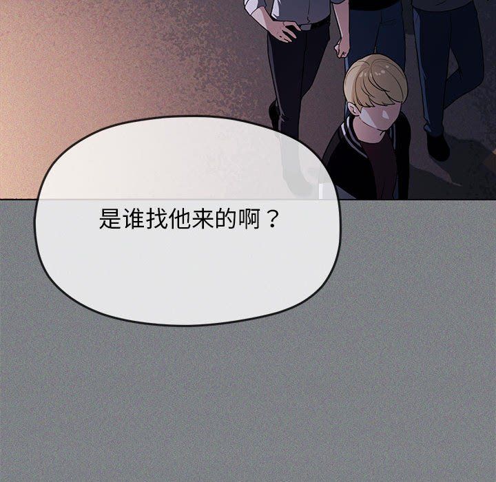 缺德邻居难相处-第1章-图片270