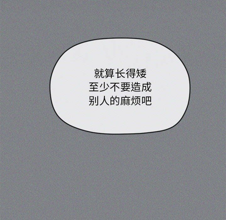 缺德邻居难相处 - 第1話271.jpg,缺德邻居难相处 - 第1話271,缺德邻居难相处 - 第1話