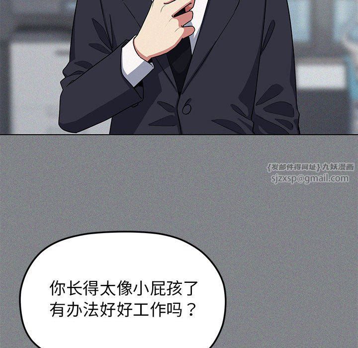 缺德邻居难相处 - 第1話273.jpg,缺德邻居难相处 - 第1話273,缺德邻居难相处 - 第1話