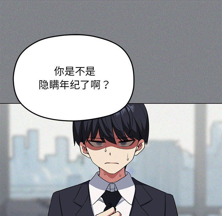 缺德邻居难相处 - 第1話272.jpg,缺德邻居难相处 - 第1話272,缺德邻居难相处 - 第1話
