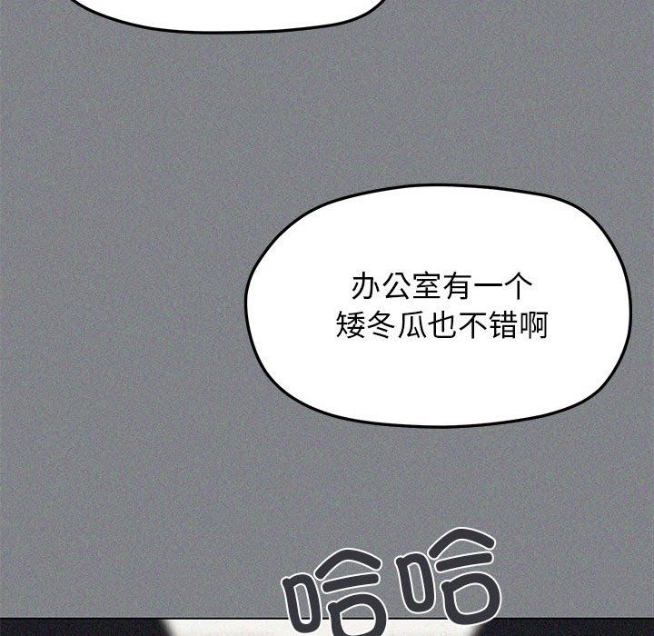 缺德邻居难相处 - 第1話274.jpg,缺德邻居难相处 - 第1話274,缺德邻居难相处 - 第1話