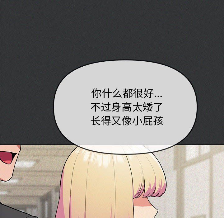缺德邻居难相处-第1章-图片281
