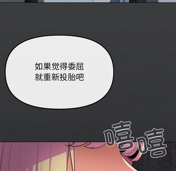 缺德邻居难相处 - 第1話285.jpg,缺德邻居难相处 - 第1話285,缺德邻居难相处 - 第1話