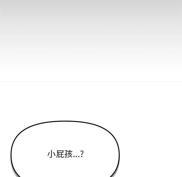 缺德邻居难相处第1话