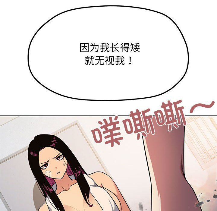 缺德邻居难相处 - 第1話296.jpg,缺德邻居难相处 - 第1話296,缺德邻居难相处 - 第1話