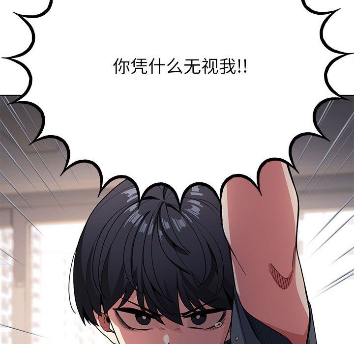 缺德邻居难相处 - 第1話300.jpg,缺德邻居难相处 - 第1話300,缺德邻居难相处 - 第1話