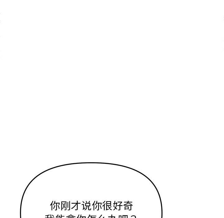 缺德邻居难相处 - 第1話302.jpg,缺德邻居难相处 - 第1話302,缺德邻居难相处 - 第1話