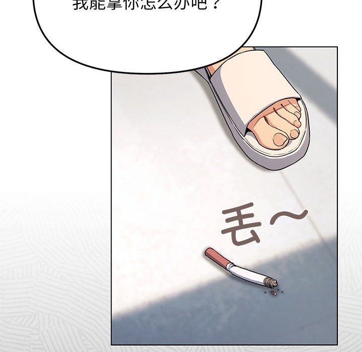 缺德邻居难相处 - 第1話303.jpg,缺德邻居难相处 - 第1話303,缺德邻居难相处 - 第1話