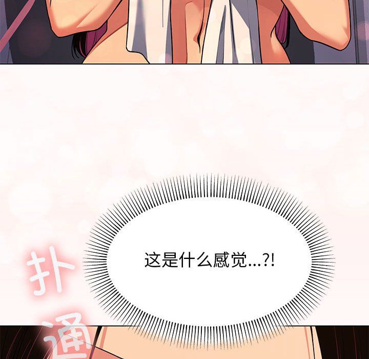 缺德邻居难相处 - 第1話339.jpg,缺德邻居难相处 - 第1話339,缺德邻居难相处 - 第1話