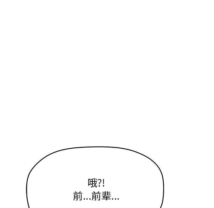 缺德邻居难相处第2话