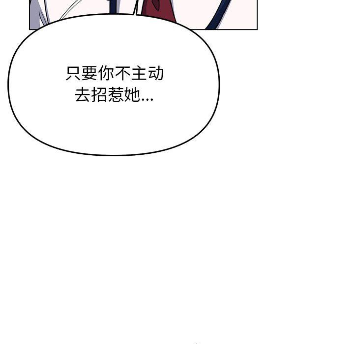 缺德邻居难相处第2话