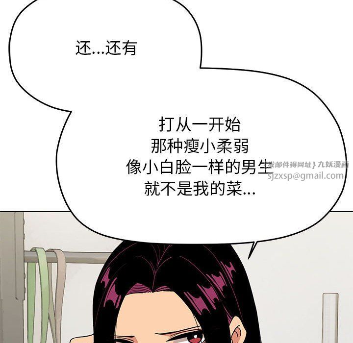 缺德邻居难相处第2话