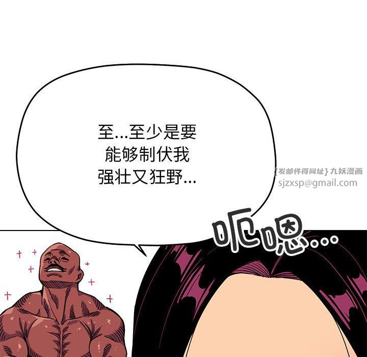 缺德邻居难相处第2话