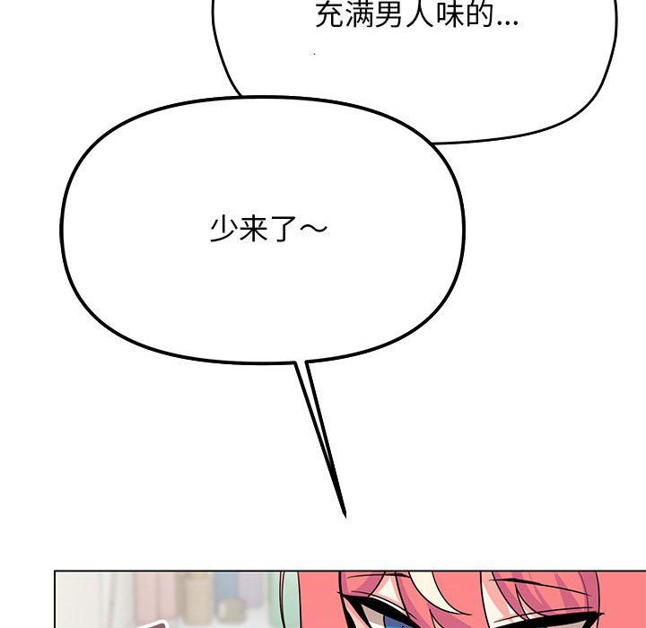 缺德邻居难相处第2话