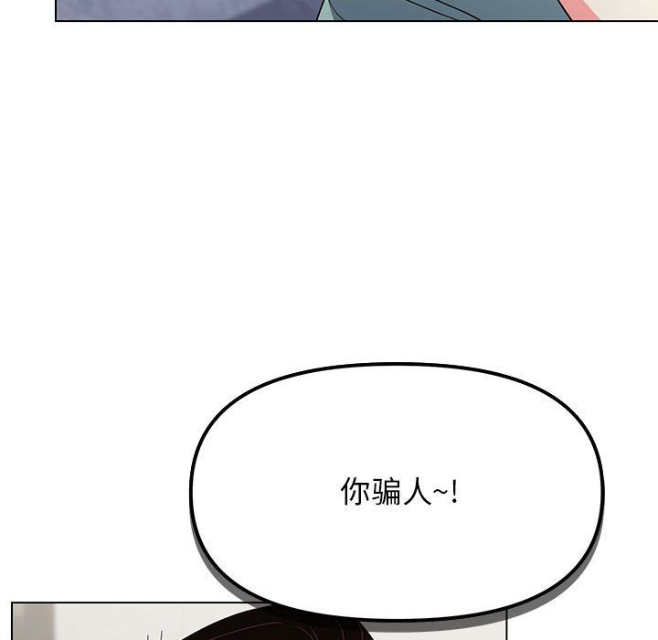 缺德邻居难相处第2话