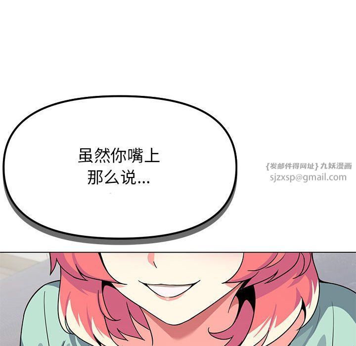 缺德邻居难相处第2话