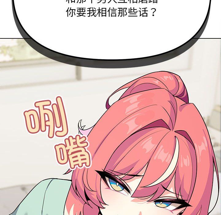 缺德邻居难相处第2话