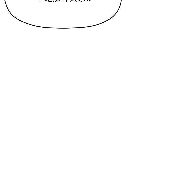 缺德邻居难相处第2话