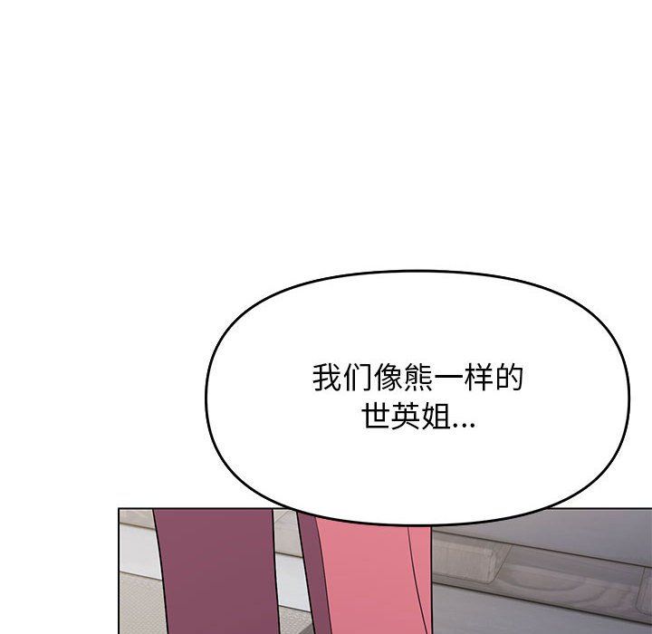 缺德邻居难相处第2话