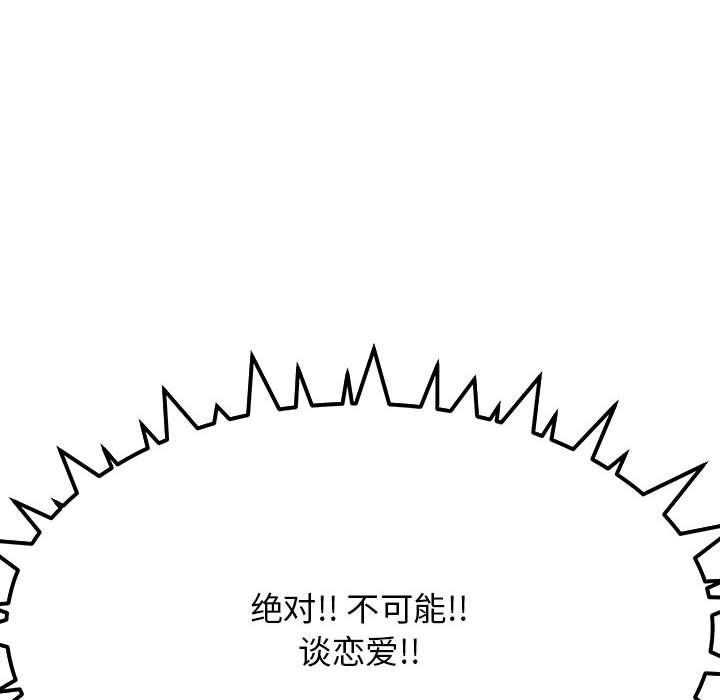 缺德邻居难相处第2话