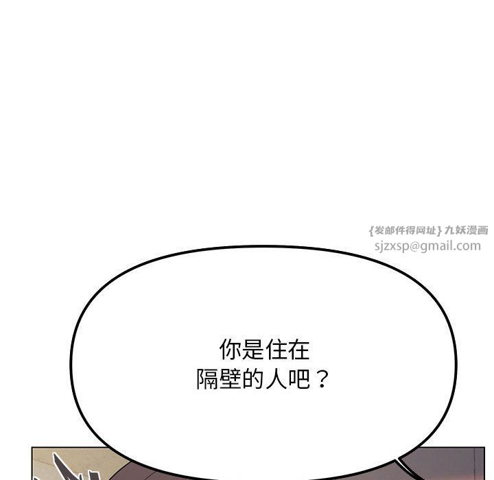 缺德邻居难相处第2话