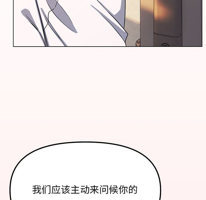 缺德邻居难相处第2话