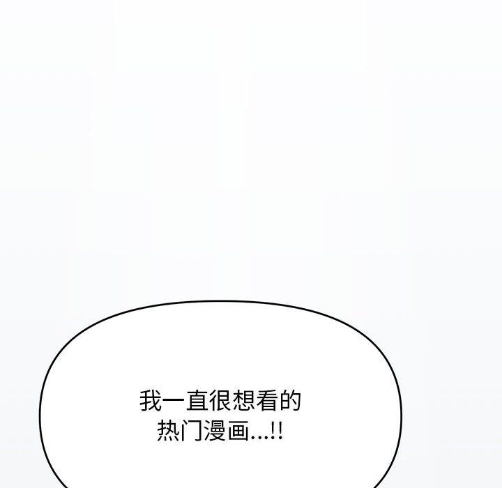 缺德邻居难相处第3话