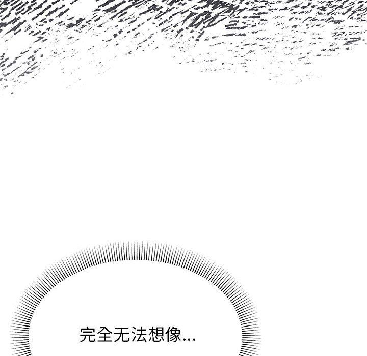 缺德邻居难相处第3话