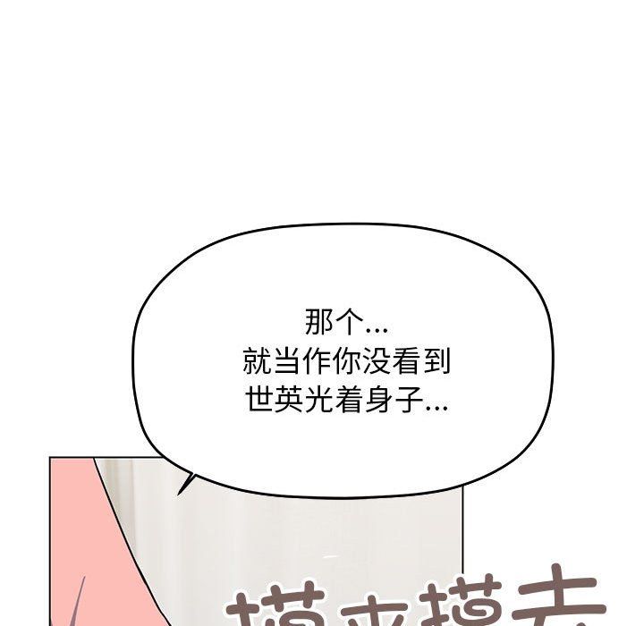 缺德邻居难相处第3话