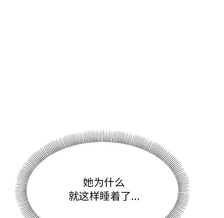 缺德邻居难相处第3话