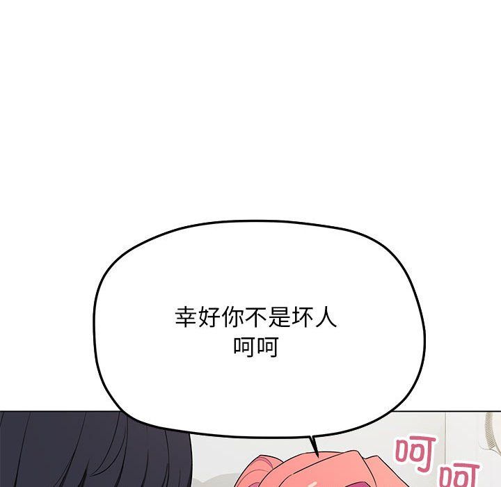 缺德邻居难相处第3话