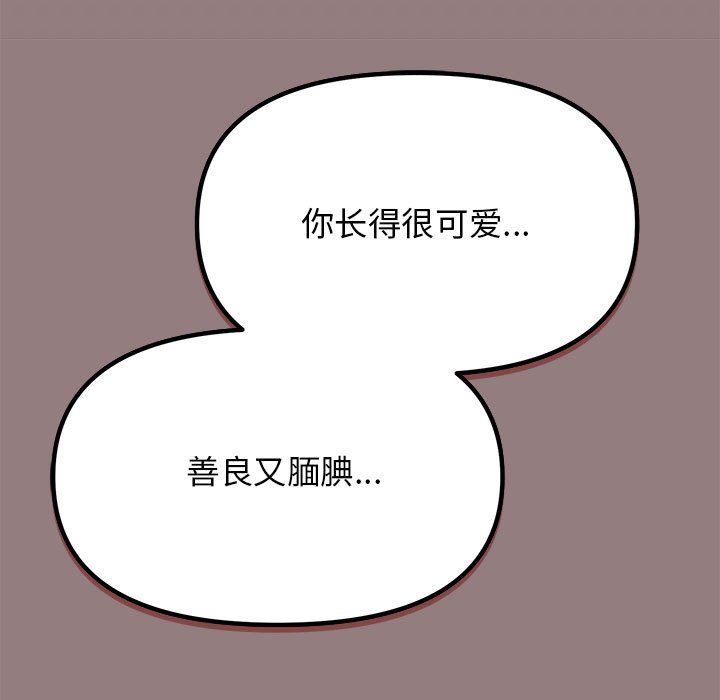 缺德邻居难相处第3话